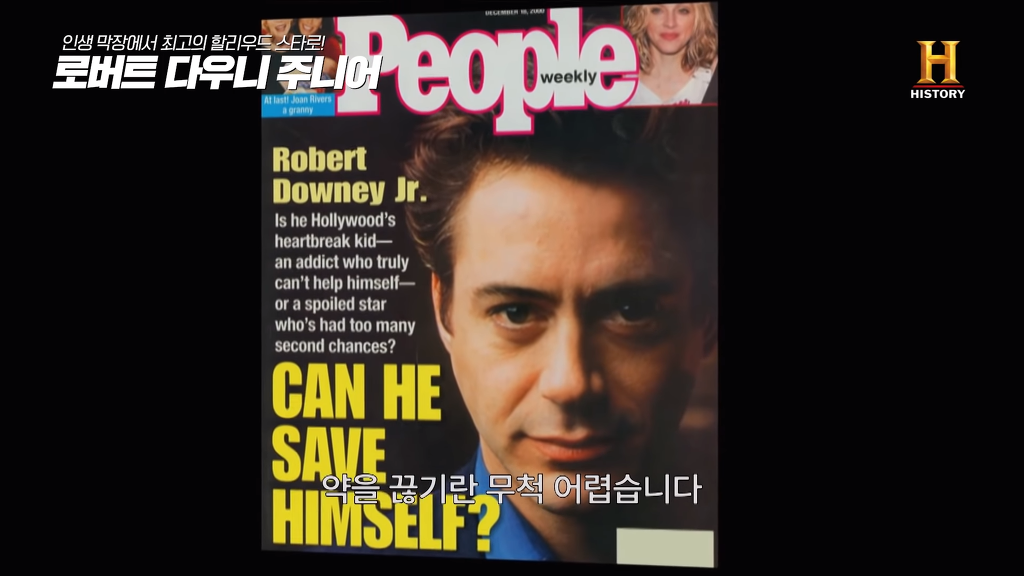 별이 다섯개! 체포만 5번 된 막장인생의 극적 변신 로버트 다우니 주니어 이야기 2부.jpg﻿ | 인스티즈
