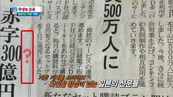 일본 언론의 문제점 | 인스티즈