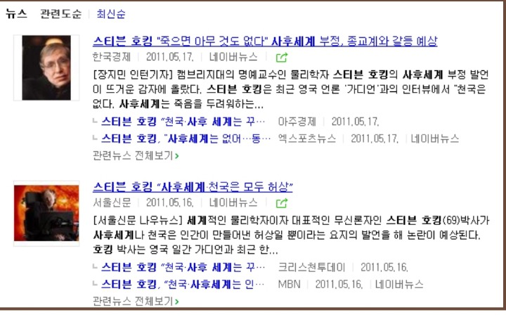 사후세계는 존재할까? 존재하지 않을까? | 인스티즈