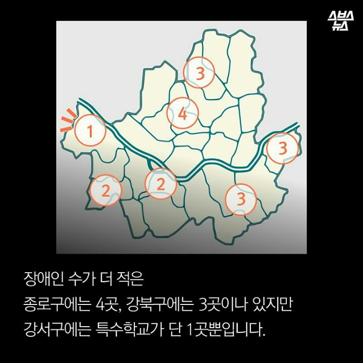 강서구에 특수학교가 이미 있는데 왜 짓자고 하는 걸까? | 인스티즈