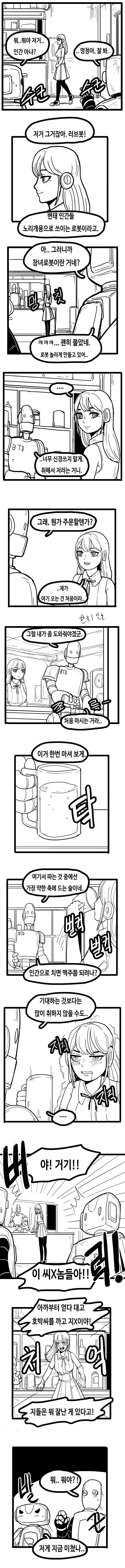술.manhwa | 인스티즈