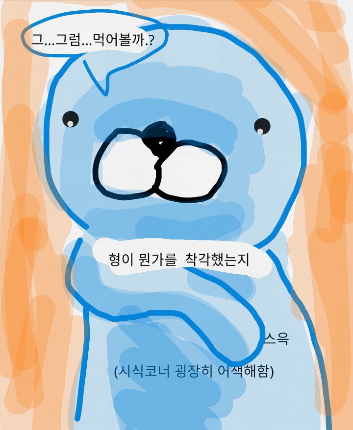 형 빡치게 하는 만화 | 인스티즈