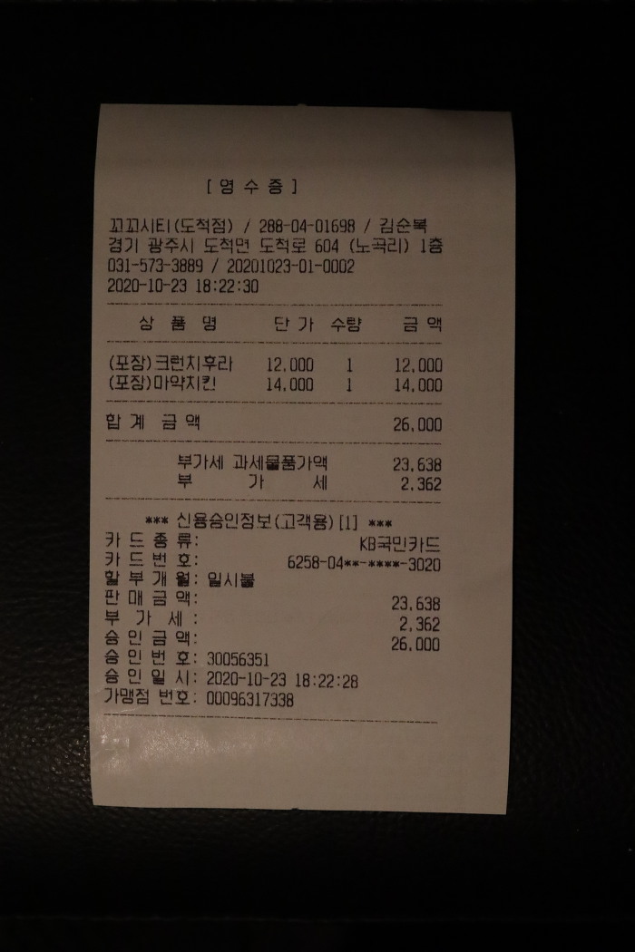 꼬꼬시티 이미지