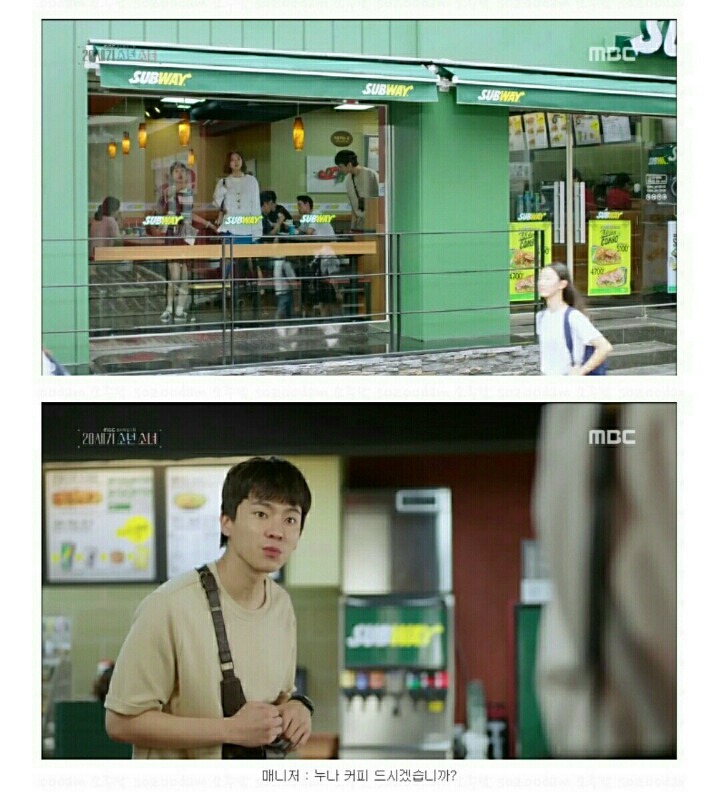 [20세기소년소녀] 이 드라마가 '서브웨이' PPL을 쓰는 방법.jpg | 인스티즈