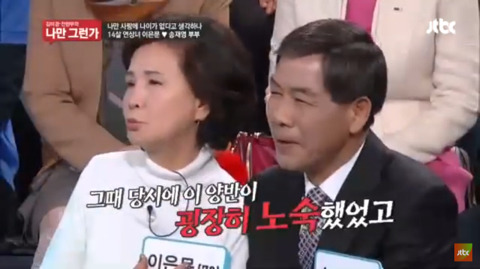 14살차이나는 연산 연하 부부 (김미경 전현무의 나만 그런가) | 인스티즈
