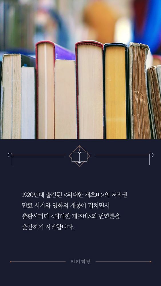 책 읽을 때 번역가를 유심히 봐야하는 이유 | 인스티즈