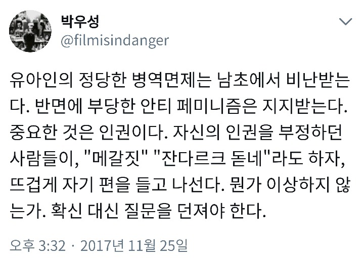 영화평론가 박우성이 말하는 유아인 | 인스티즈