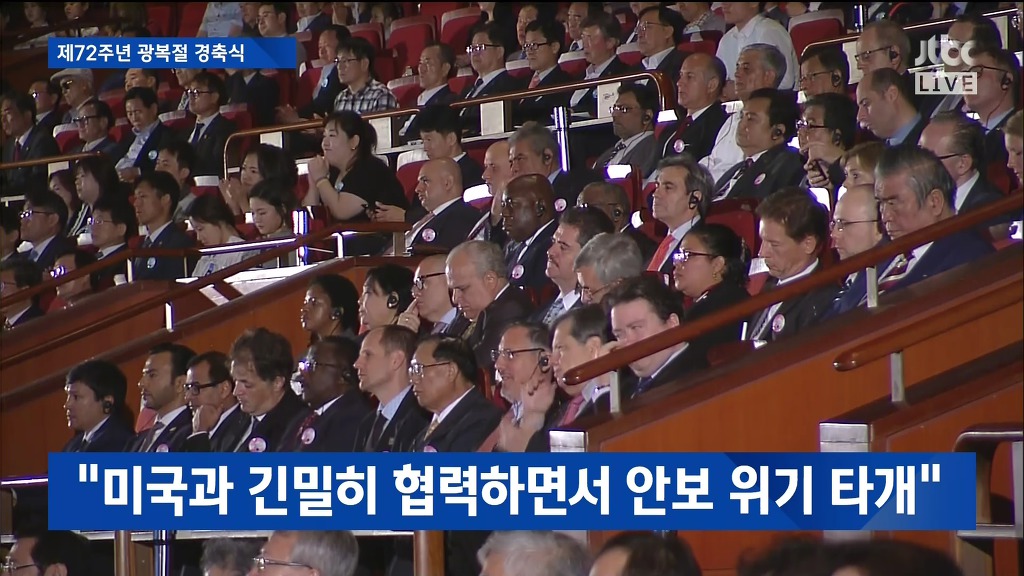 제72주년 광복절 경축실 문재인 대통령 경축사 | 인스티즈