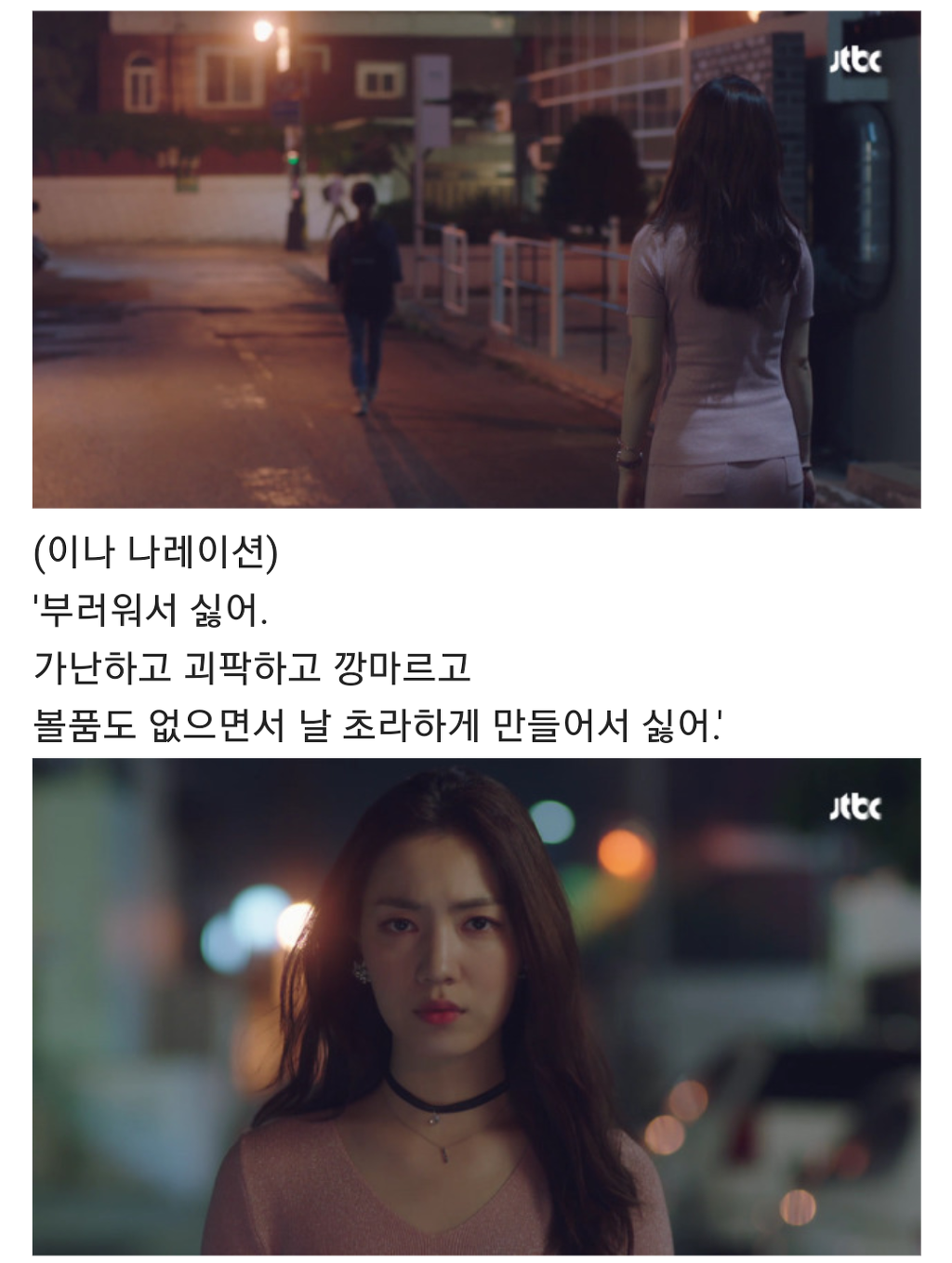 청춘시대1) 여자의 질투 | 인스티즈