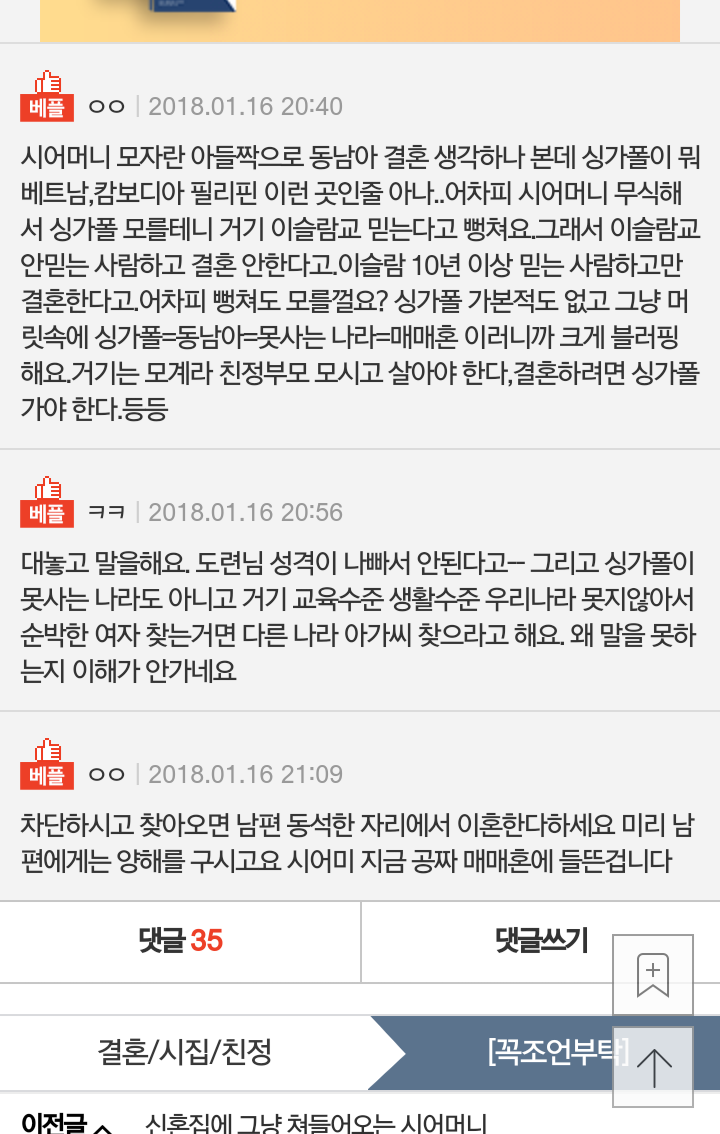 외국인친구 소개시켜달라는 시엄마 | 인스티즈