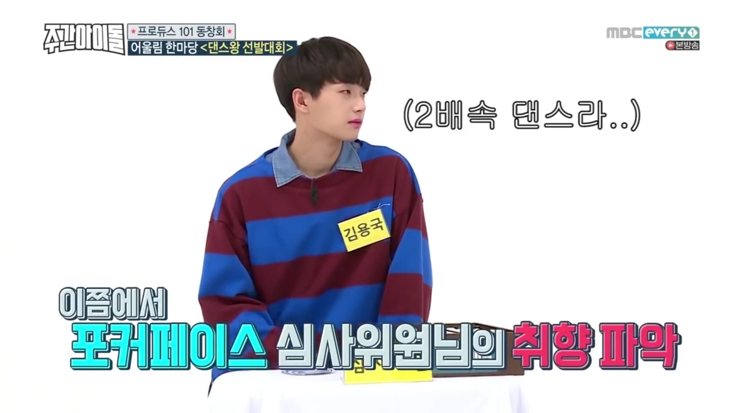 너무 맞는말만해서 당황스러운 아이돌 | 인스티즈