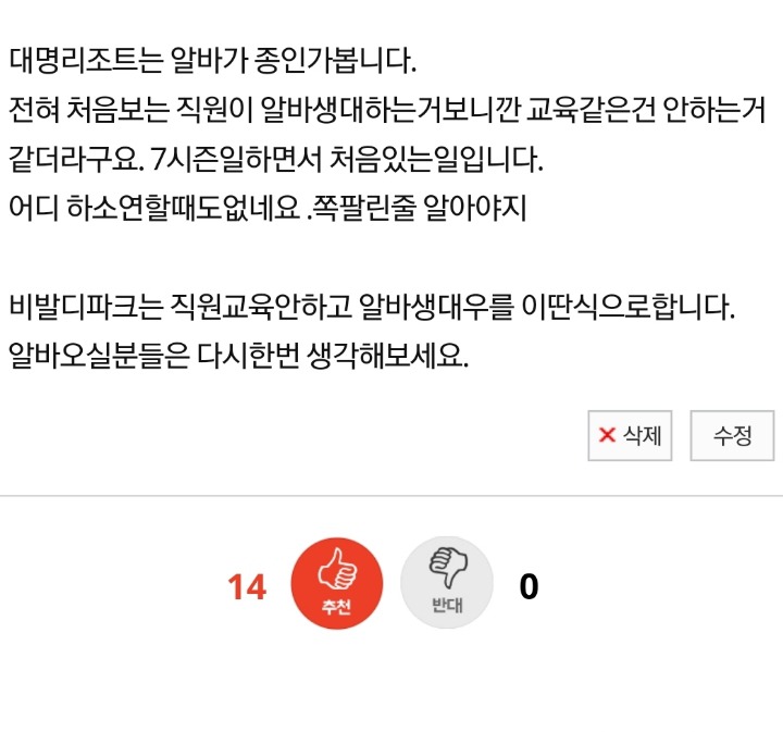 이쯤에서 다시보는 갑질사건.jpg | 인스티즈