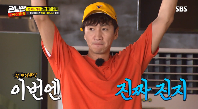 [런닝맨] 일요일에 미친자 광수 | 인스티즈