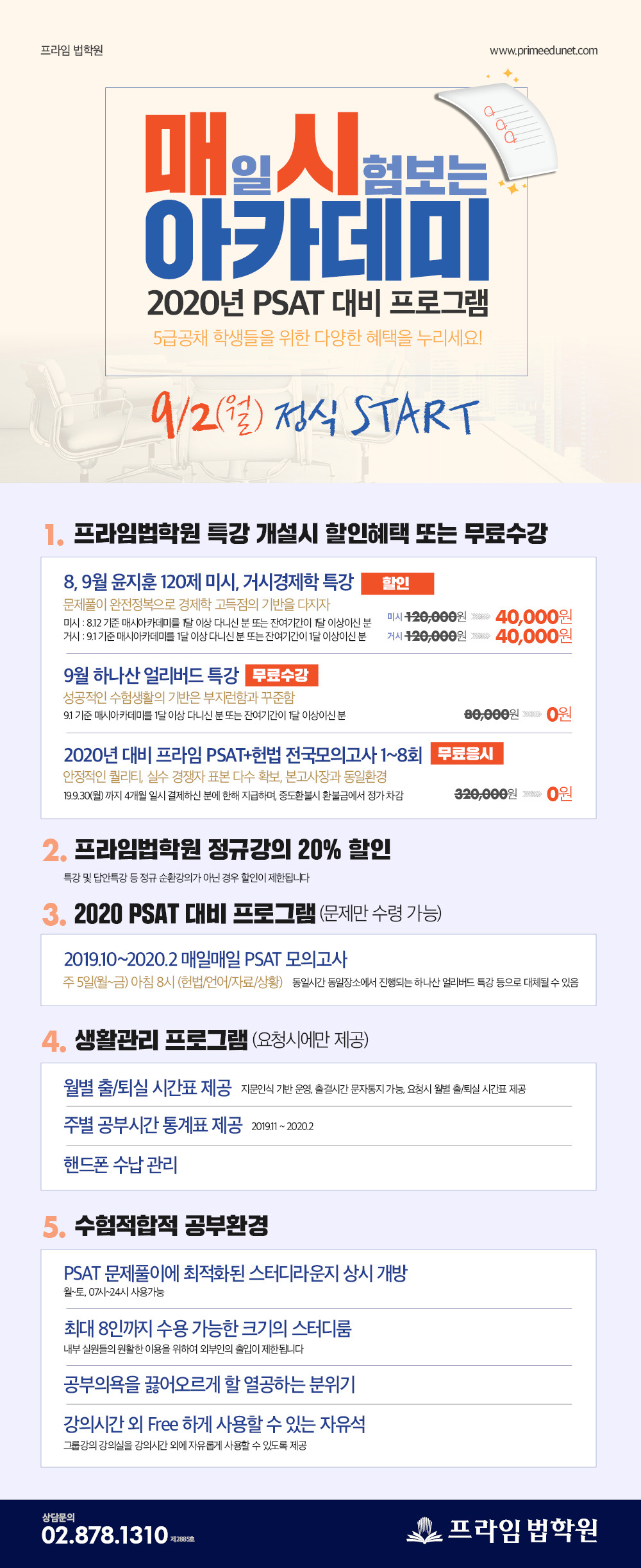 아카데미독서실 이미지
