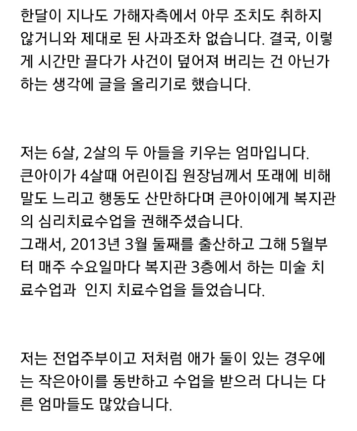 엄마 눈 앞에서...아기를 3층 밖으로 던져 버렸습니다... | 인스티즈