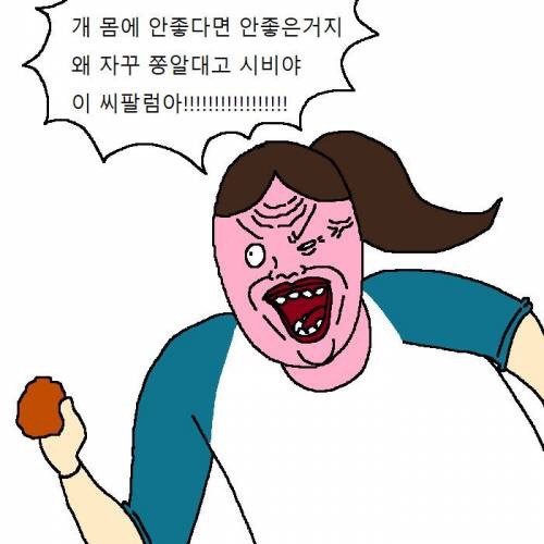 개가 치킨 먹고 싶어하는 만화 | 인스티즈