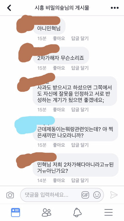 정ㅇ고 몰카사건!(학교에서 쉬쉬+가해자 당당+가해자옹호남들)정말 마지막 화력 지원 부탁해! | 인스티즈