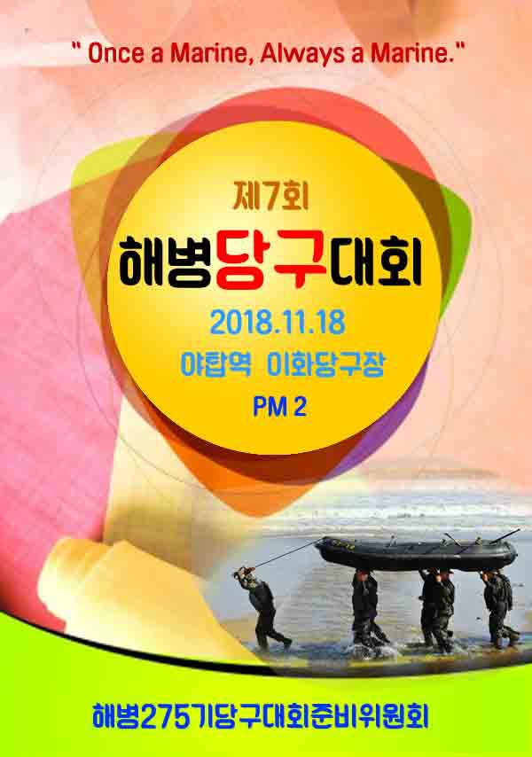 이화당구장 이미지