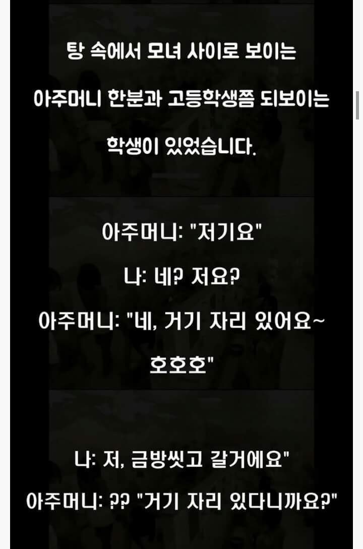 여자 대중목욕탕의 이상한 문화 | 인스티즈