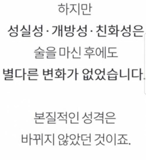 술 먹으면 진짜 인성 나온다는 연구 | 인스티즈