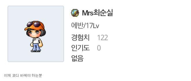 메이플스토리 닉값하기 | 인스티즈