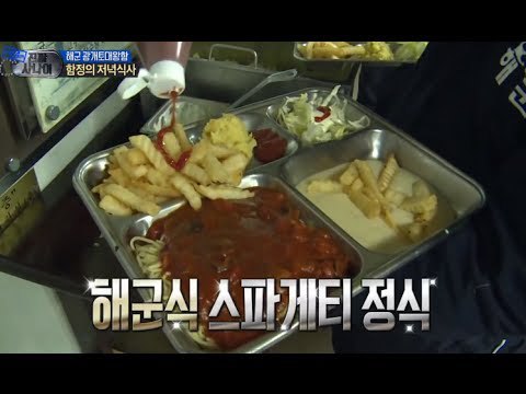 취사병들이 개난감 한다는 식단 투톱 | 인스티즈