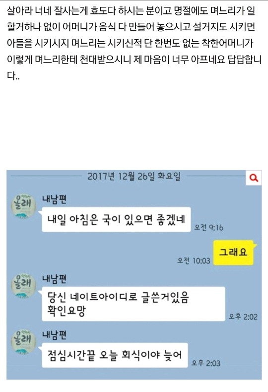 제가 결혼을 잘못해도 한참 잘못했나봅니다 | 인스티즈