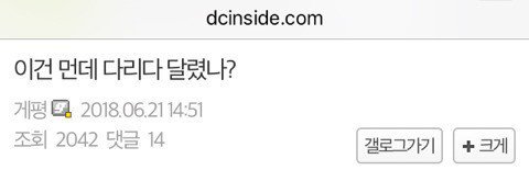 이건 뭔데 다리가 달렸나요.jpg | 인스티즈