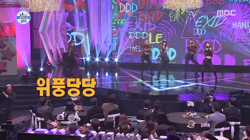 박나래의 축하무대를 보는 나혼자산다 가족들 반응ㅋㅋㅋㅋㅋㅋㅋㅋㅋㅋㅋ.jpgif | 인스티즈