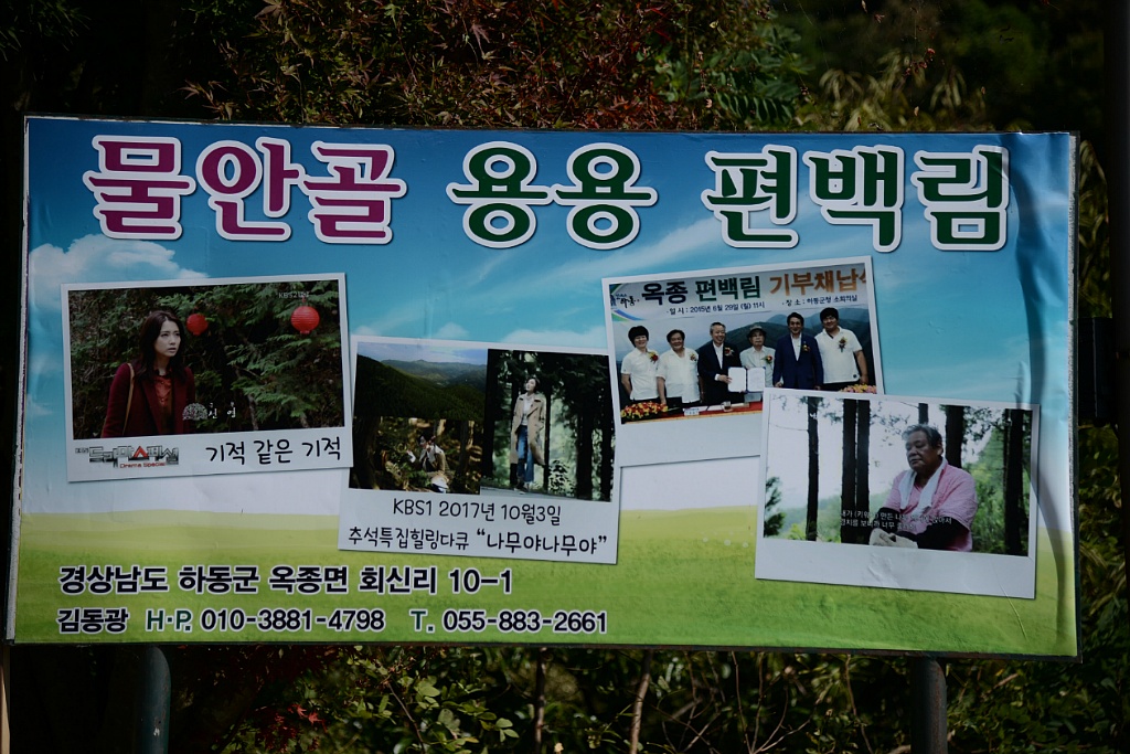 물안골 이미지