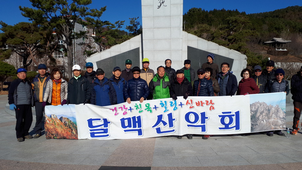 달맥 이미지