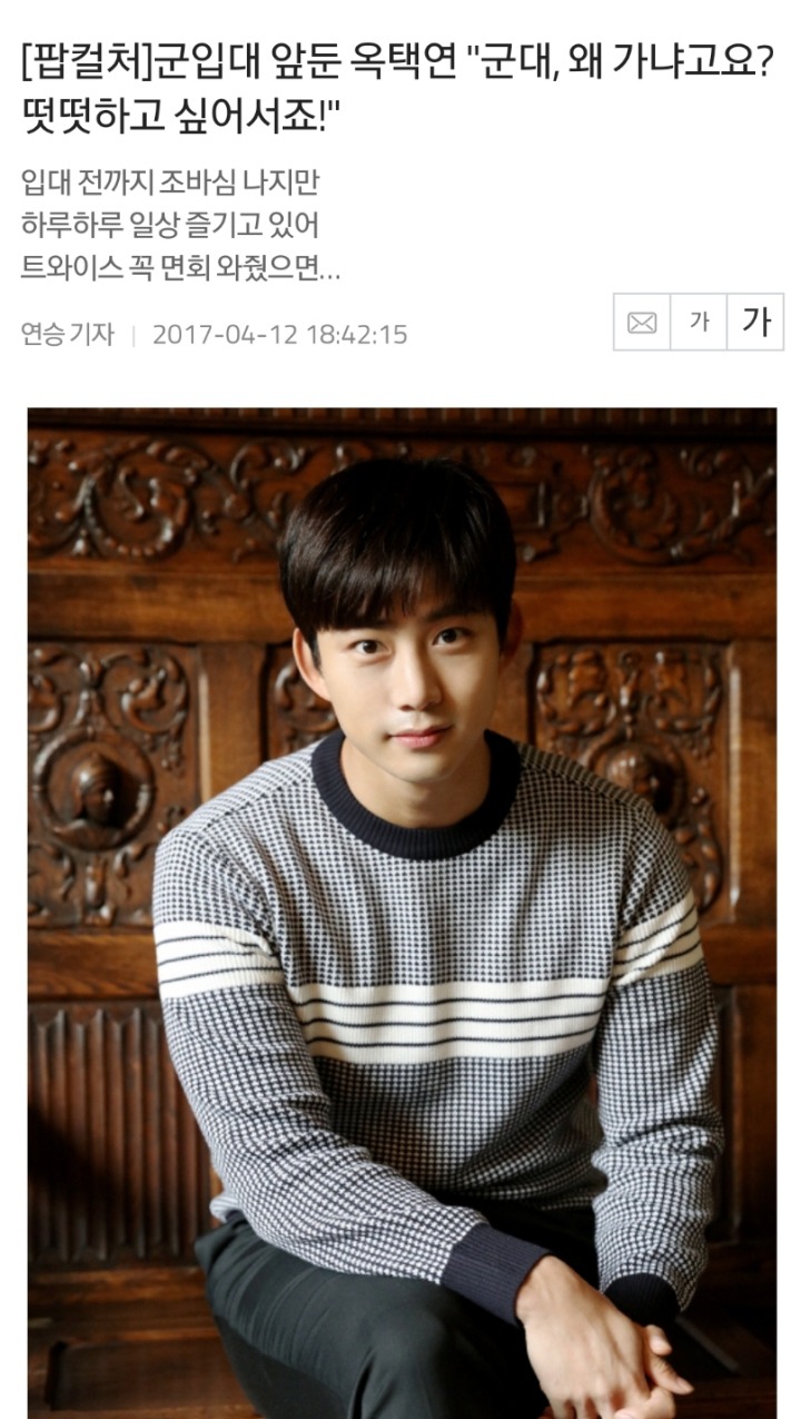 떳떳하게 군생활하는 연예인 | 인스티즈