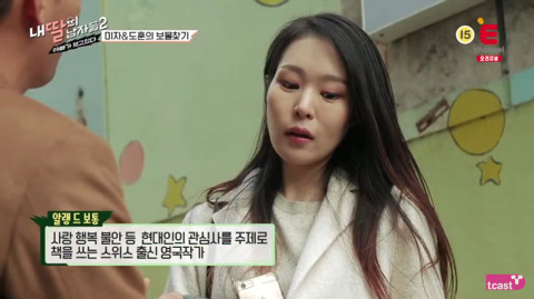 서울 이자카야에서 2대2 미팅한 이야기 (feat.미자언니) -9- | 인스티즈