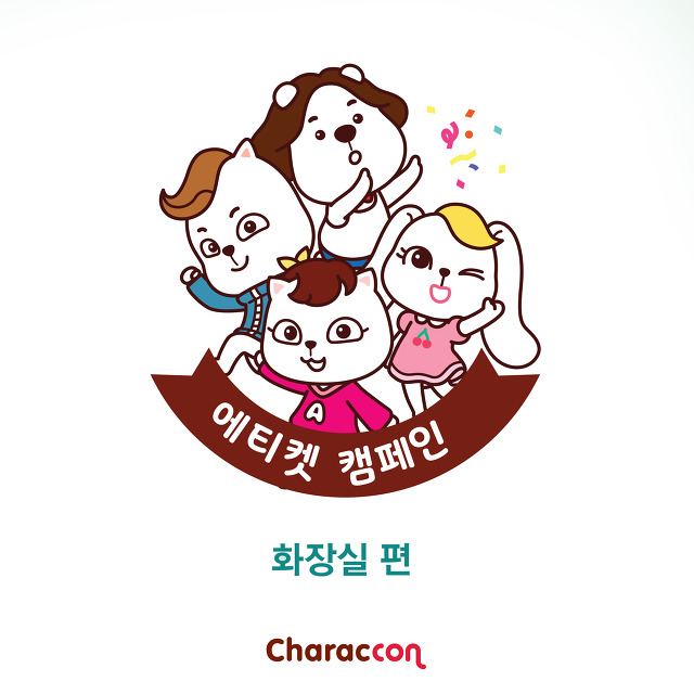 공중 화장실에서 지켜줬으면 하는것들.jpg | 인스티즈