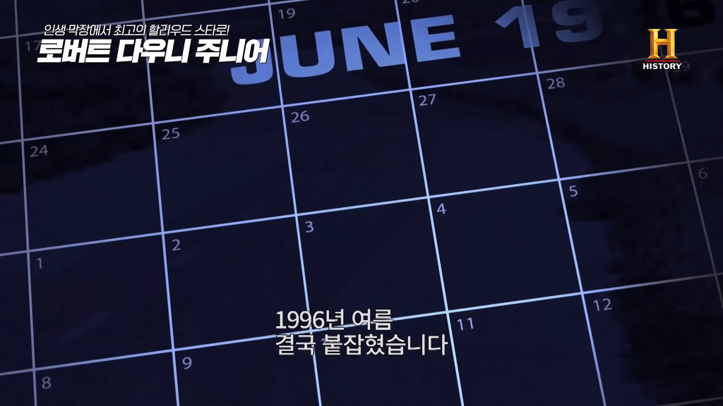 별이 다섯개! 체포만 5번 된 막장인생의 극적 변신 로버트 다우니 주니어 이야기 1부.jpg | 인스티즈