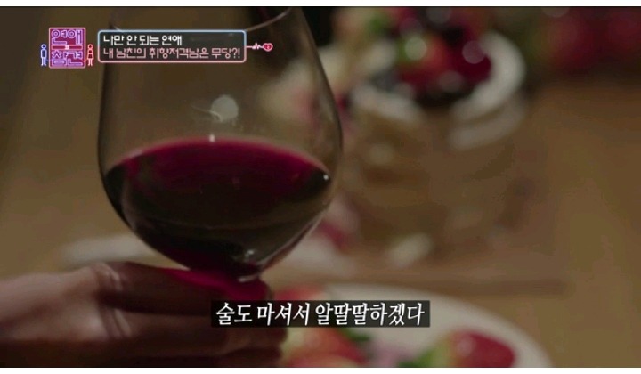 내남자의 수상한 취향 강요(2) | 인스티즈