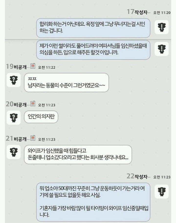 임신한 여자는 남편한테 입으로라도 해줘아 된다???????!!!!!!! | 인스티즈