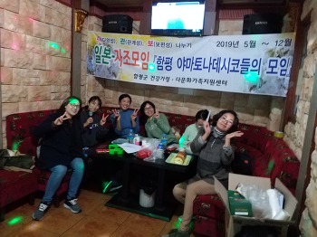 19.12.03(화) 일본자조모임