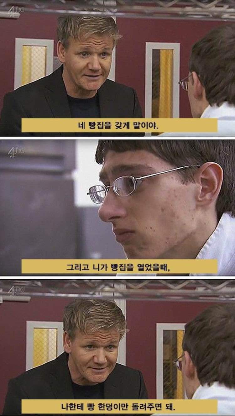 고든 램지의 인성 ㄷㄷ | 인스티즈