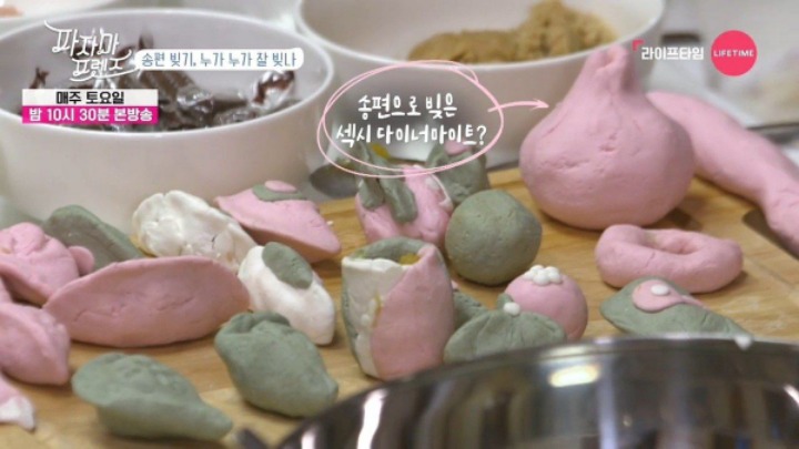 송편 만드는 조이와 성소 | 인스티즈