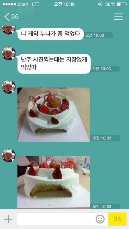 누나가 케이크 좀 먹었다 | 인스티즈
