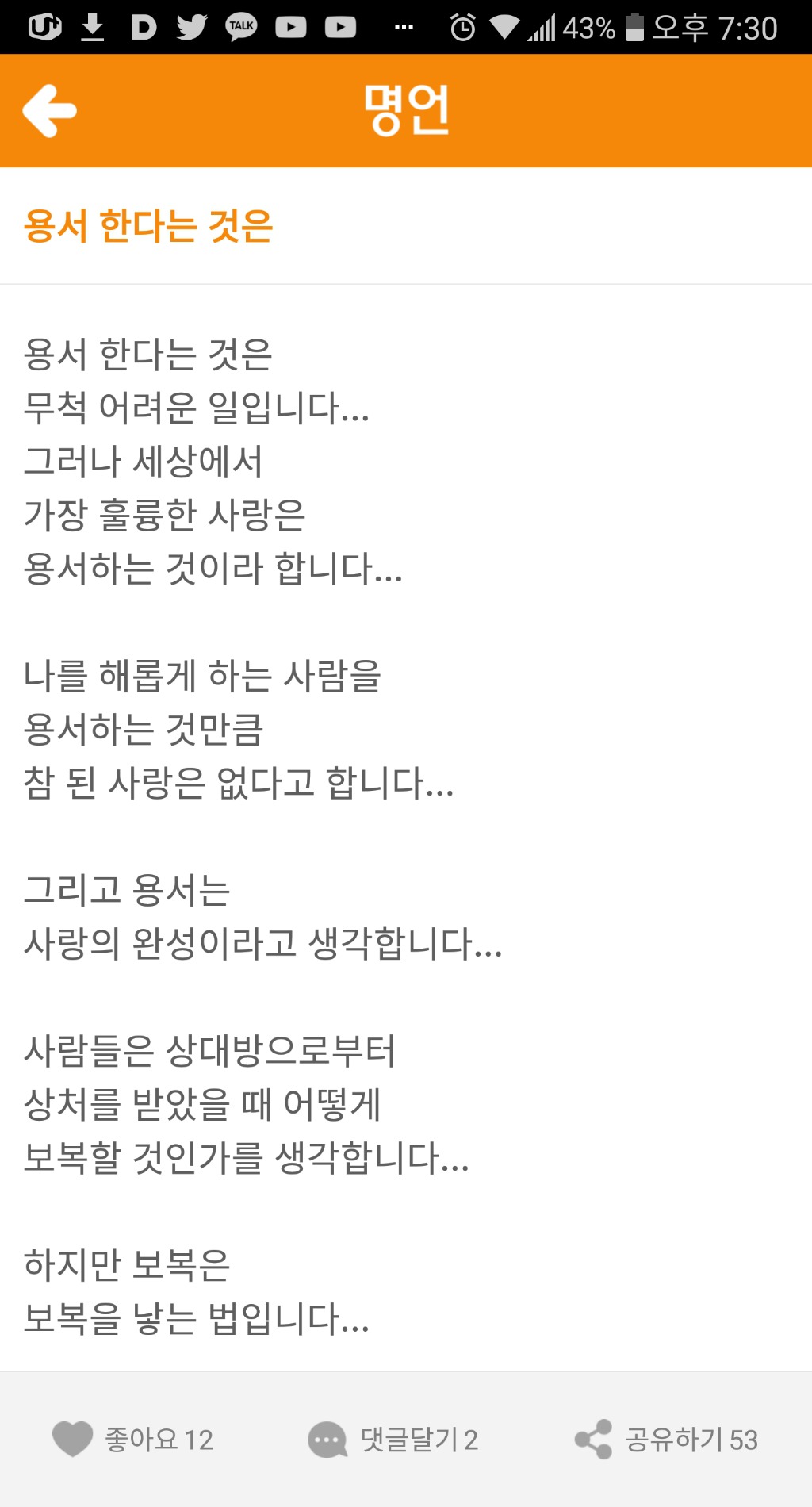 용서한다는 것은 | 인스티즈