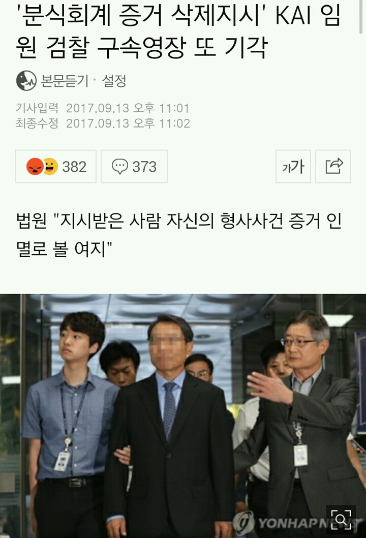 대한민국의 흔한 구속영장 기각사유 | 인스티즈