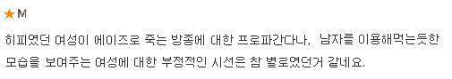 인터넷에서 다른 사람과 의견 나누기 힘든 영화 | 인스티즈
