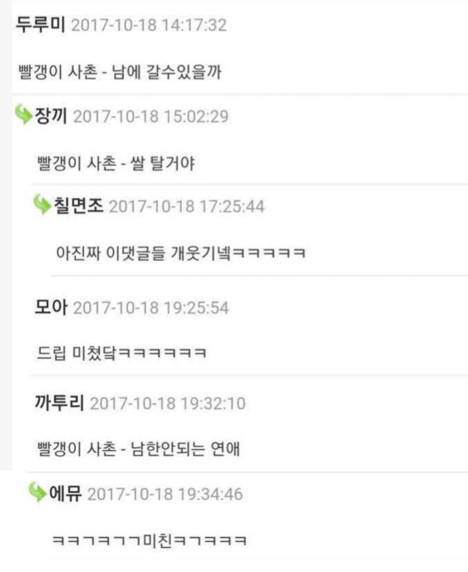 가수 중에 빨갱이사촌? 이라고 있나요 | 인스티즈