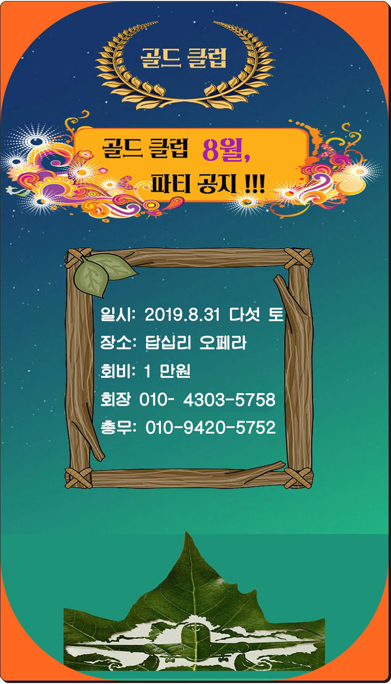 (주)골드클럽 이미지