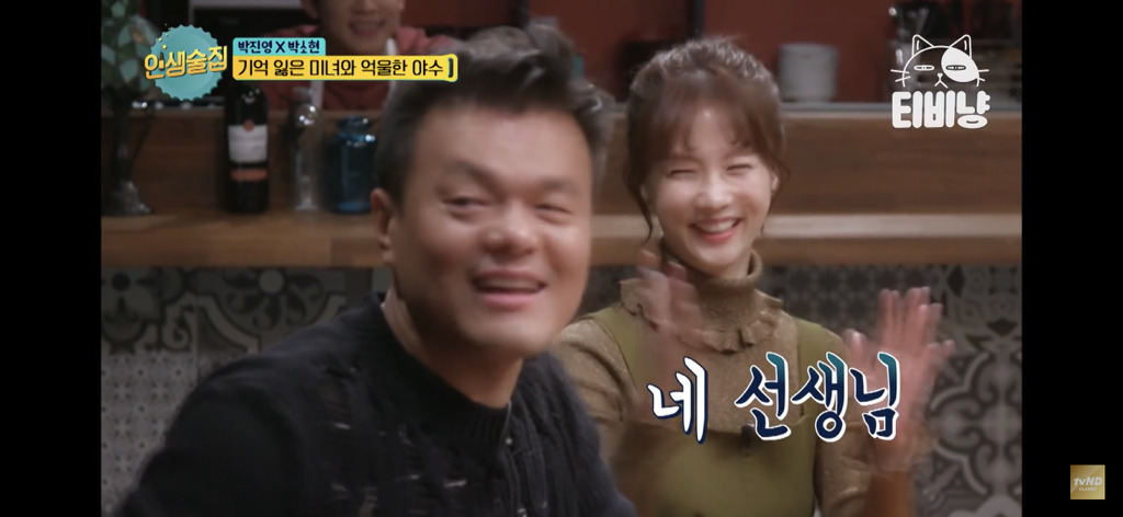 박진영이 이수만한테 SM 오디션 떨어지고 들은 말 | 인스티즈