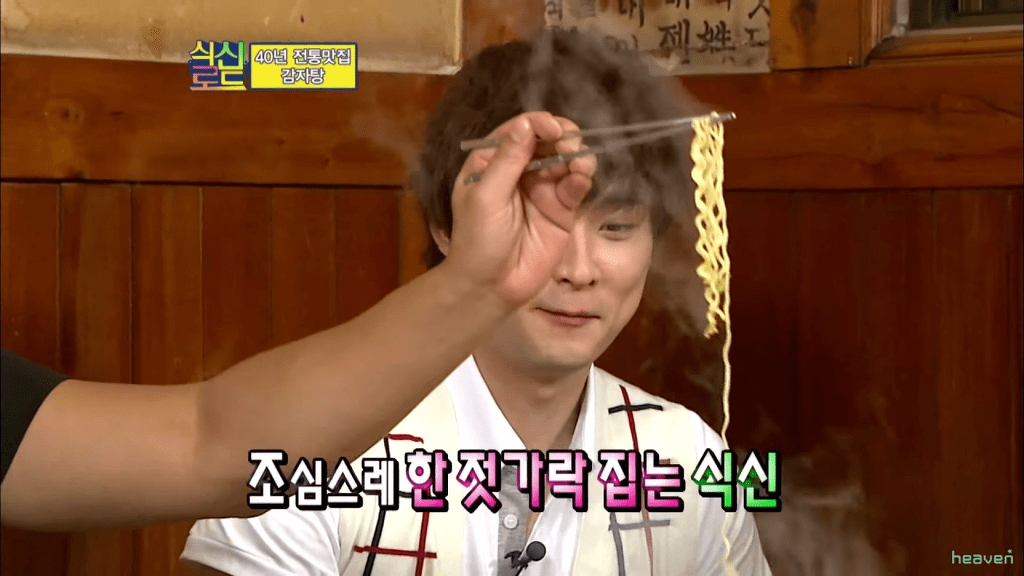 정준하 털어버리는 쌈자갓.jpg | 인스티즈