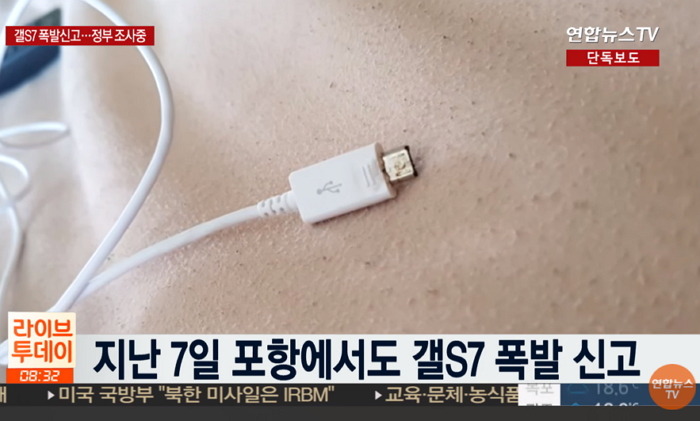 우리나라에서 갤럭시S7 또 터짐.jpg | 인스티즈