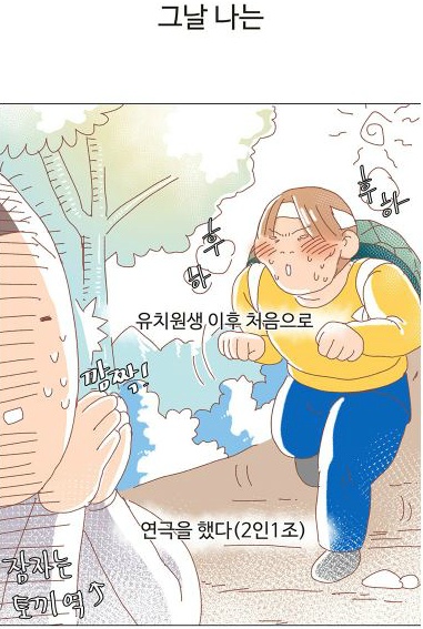 다음웹툰리그_핑크복어의 수화 배우는 만화(세상을 조금 넓히고 싶을때 보면 좋을 웹툰) | 인스티즈